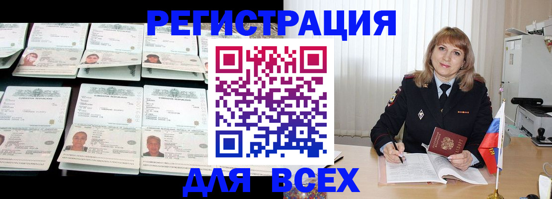 временная регистрация гарантия в Владивостоке