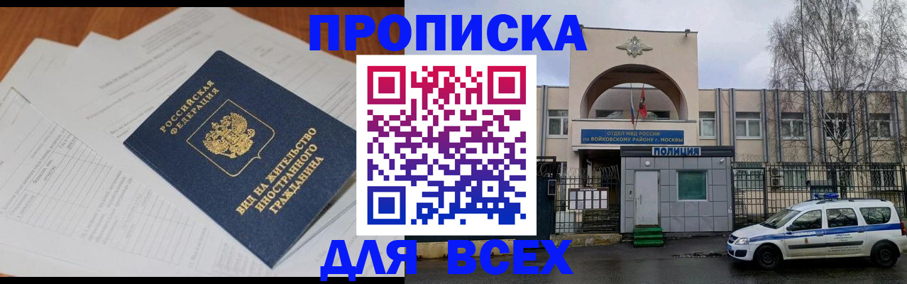 миграционный учет в Владивостоке