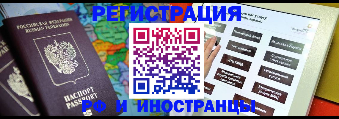 прописка от собственника в Владивостоке